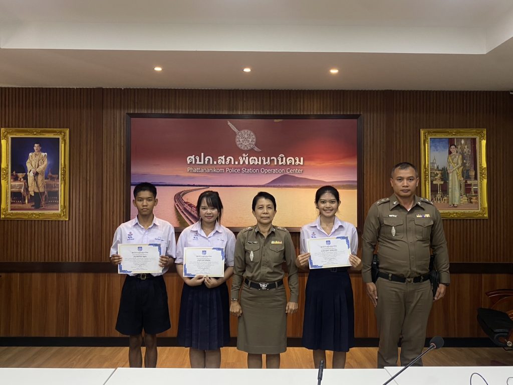 พิธีมอบประกาศนียบัตร แก่ นักเรียน ผู้เข้ารับการฝึกประสบการณ์ปฏิบัติงานด้านตำรวจ ครั้งที่ 2