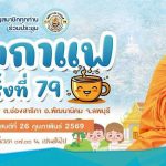 ผลการปฏิบัติงานของ กต.ตร.สภ.พัฒนานิคม ประจำเดือน กุมภาพันธ์ 2569