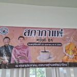 ผลการปฏิบัติงานของ กต.ตร.สภ.พัฒนานิคม ประจำเดือน เมษายน 2569