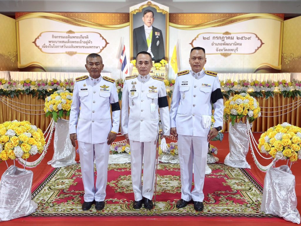 พิธีถวายเครื่องราชสักการะและวางพานพุ่ม เนื่องในโอกาสวันเฉลิมพระชนมพรรษาพระบาทสมเด็จพระเจ้าอยู่หัว 28 กรกฎาคม 2569