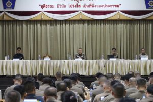 เข้าร่วมอบรมการดำเนินการประเมินคุณธรรมความโปร่งใสในการดำเนินงานของหน่วยงานภาครัฐ (Integrity and Transparency Assessment: ITA) ของตำรวจภูธรภาค 1